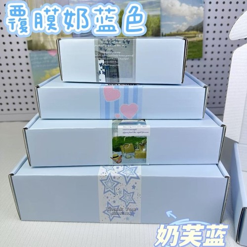 单面覆膜新款奶芙蓝飞机盒礼盒