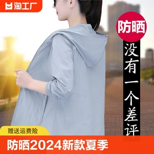 蕉下防晒衣女2024夏季 防晒服外套新款 薄款 防紫外线皮肤衣女士夏装