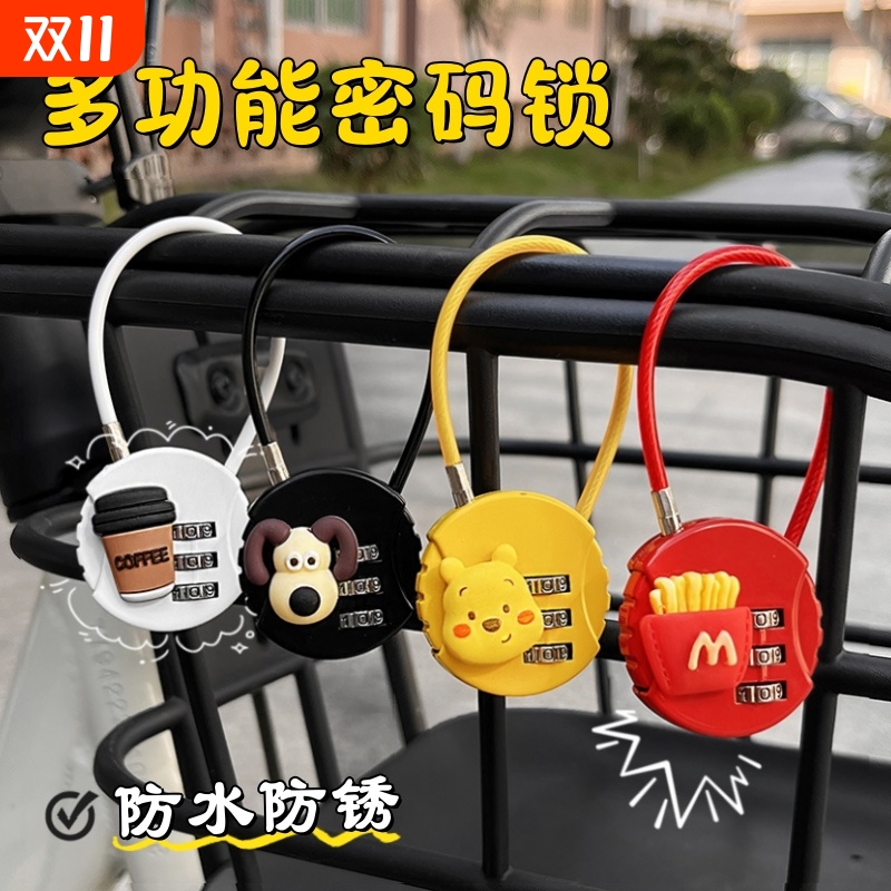 宿舍好物推荐大学生开学神器男女生活用品柜子门锁密码锁卡通挂锁