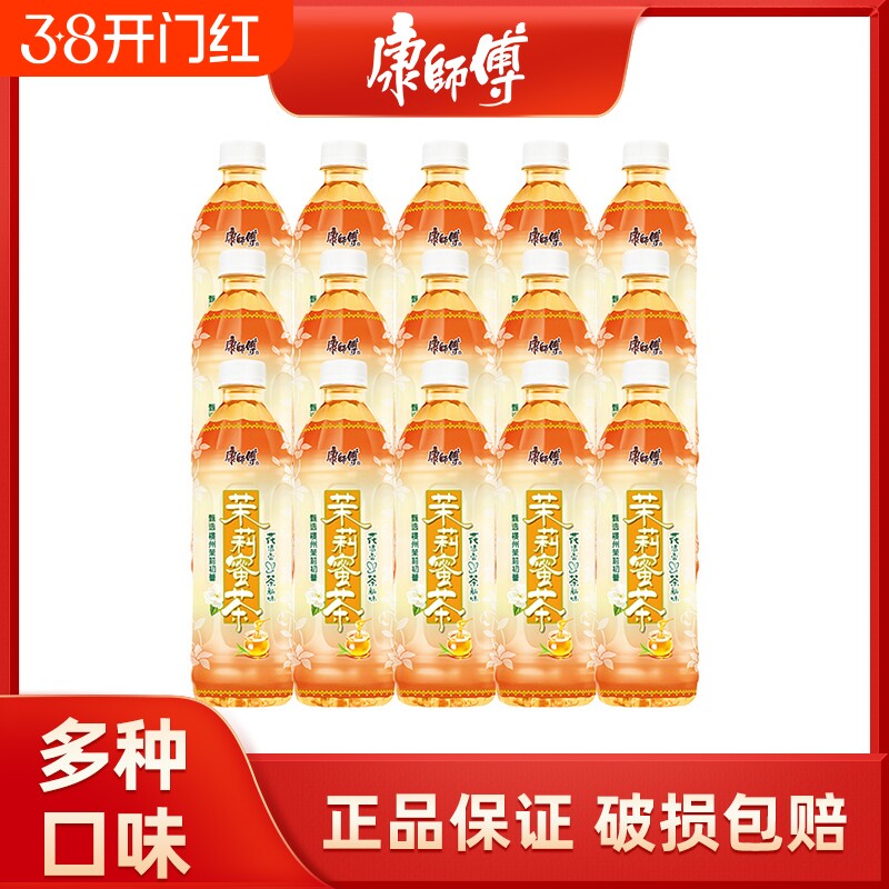 康师傅冰红茶茉莉蜜茶500ml*15瓶绿茶饮料调味茶整箱柚茶热带