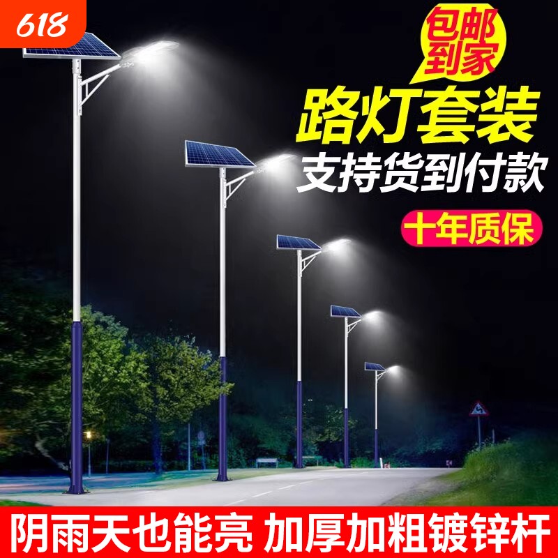 太阳能户外灯农村工程6米高杆灯超亮大功率全套带杆路灯家用广场