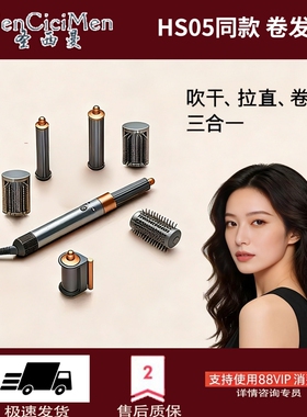 HS05多功能美发棒卷发棒负离子护发HT01吹风直发器卷直两用科技