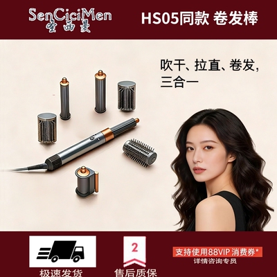HS05多功能美发棒卷发棒负离子护发HT01吹风直发器卷直两用科技