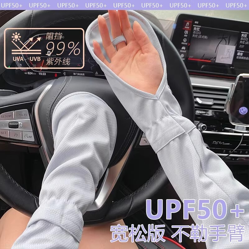 开车防晒手套女款2026新款冰袖大码宽松冰丝袖套骑行百搭夏季薄款