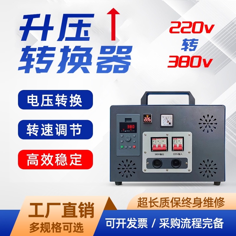 单相电220V转三相380V升压变压器转换器大功率逆变电源厂家直营店