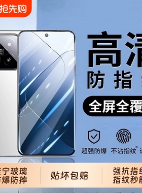 适用小米17pro/15/14钢化膜13/12/11/10/9se手机膜note14/13/12pro80红米k70/60/50/40/30全屏K80turo4至尊版