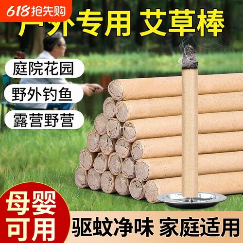 香薰艾条家用艾草条室内驱消毒熏香艾草棒纯艾草底座熏学校卫生间