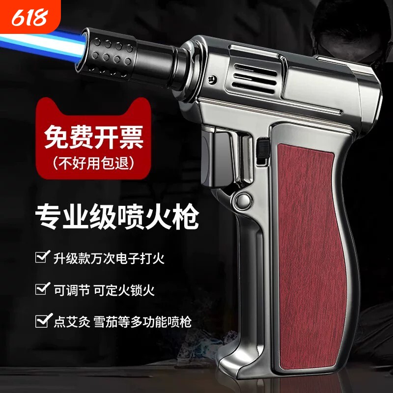 手枪打火机喷火枪充气防风户外直冲点火器点艾灸焊枪雪茄专用气体