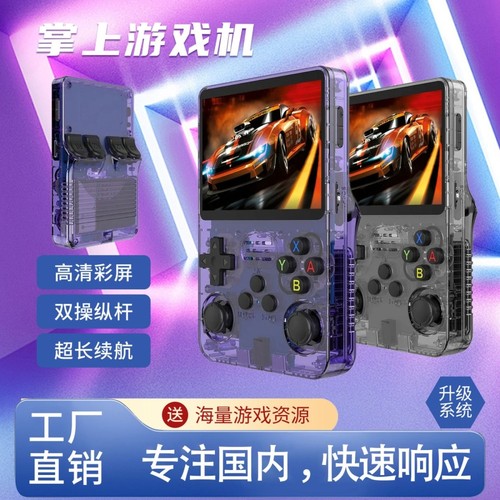 R36S开源掌上游戏机便携复古街机游戏怀旧Arkos系统掌机1G运行PSP游戏