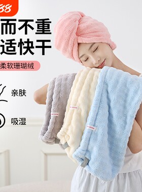 珊瑚绒干发帽男女同款超强吸水