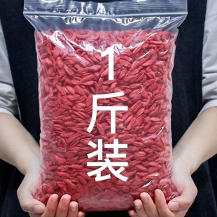 枸杞子宁夏正宗头茬大果特级红枸杞茶泡水干果构起袋装 特优新货