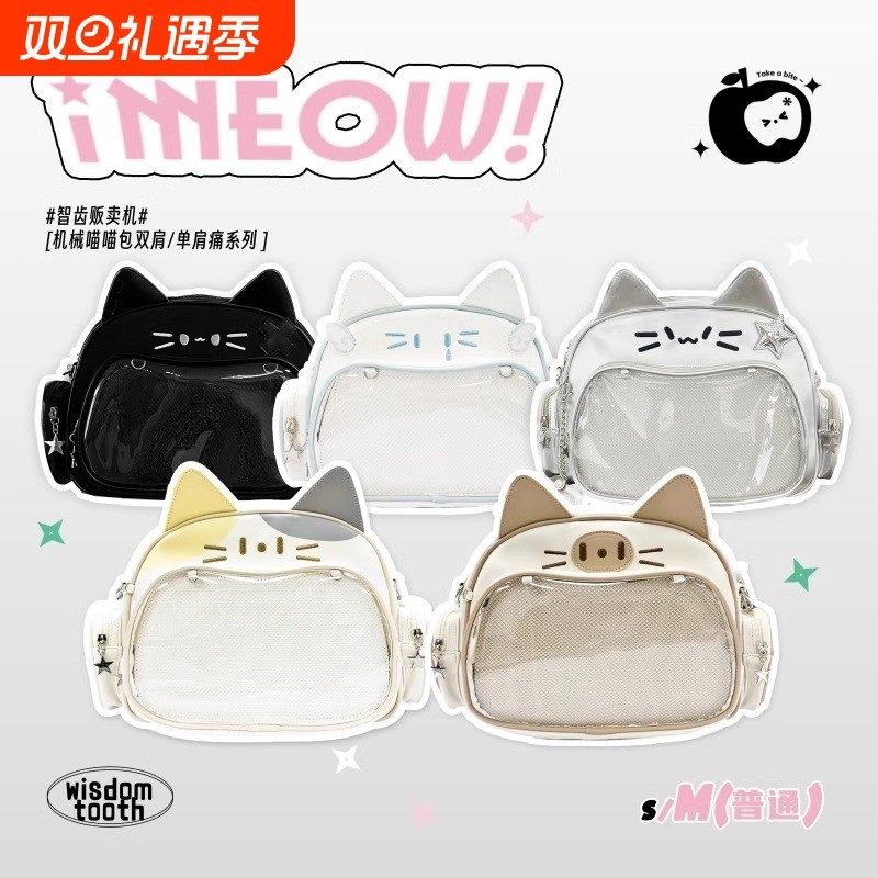 机械猫三用痛包！绝绝子！