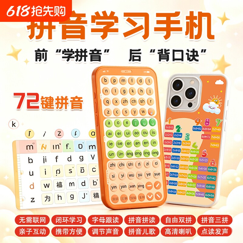智能口袋拼音学练机幼小衔接点读学习机语文专项训练拼音平板益智