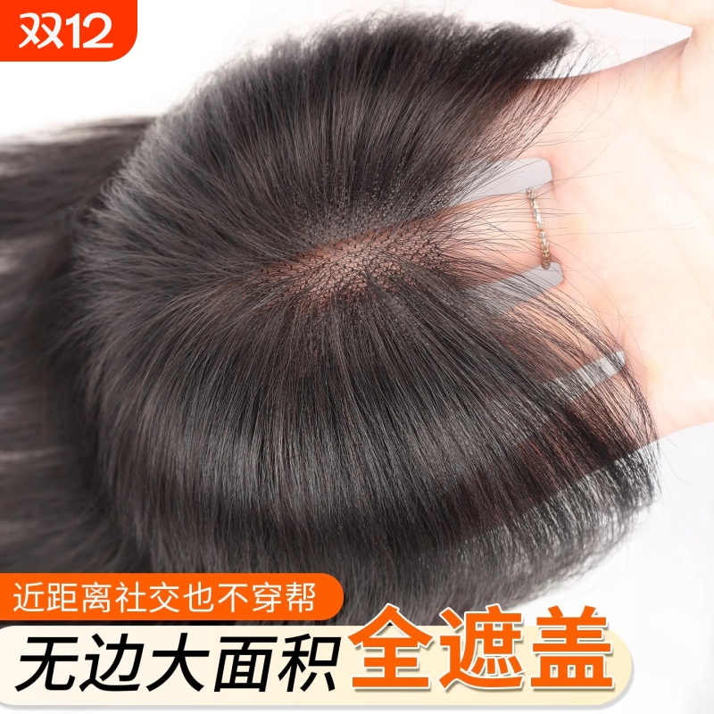 假发片女头顶补发蓬松真发增发量自然无痕高颅顶隐形遮白发补发片