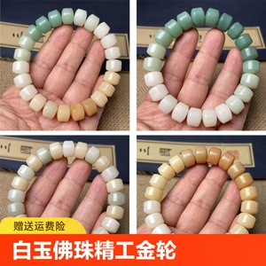 白玉菩提根手串佛珠精工金轮菩提子单圈手链老型桶文玩绕指柔女