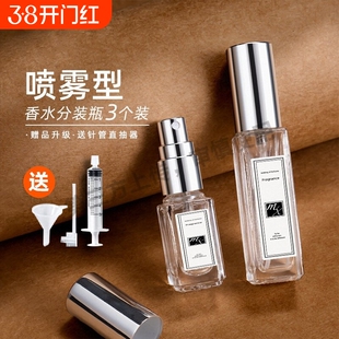 避光香水分装瓶高端便携式10ml小样15按压式木盖玻璃空瓶喷雾瓶子