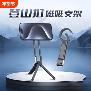 登山扣磁吸手机支架环形合金手机架可调节折叠便携户外登山扣拍摄三角架飞机自拍杆拍照手柄旅游神器