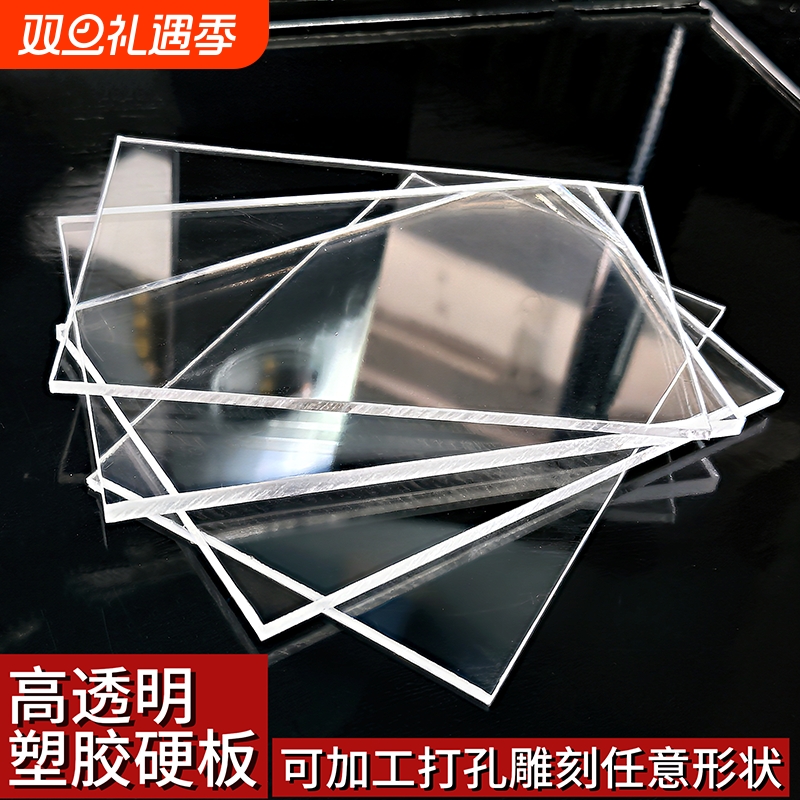 透明塑料板PC耐力阳光板有机玻璃透明亚克力pvc隔板画框挡板