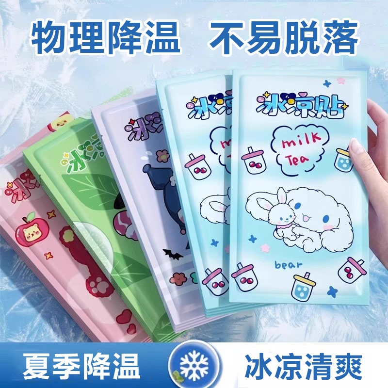 夏季冰凉贴清凉降温冷敷退热学生儿童防中暑手机退热散热神器