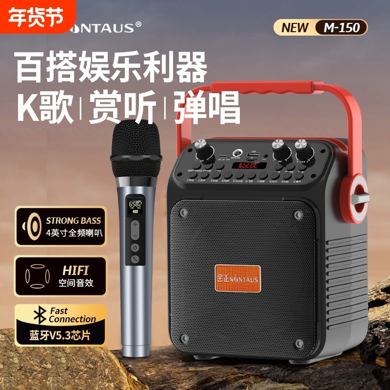 金正M150蓝牙音箱便携式户外k歌音响手提家用唱歌跳广场舞低音炮