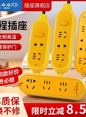 防摔家用排插板|超4000次加购