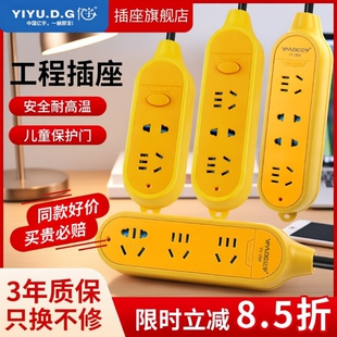 16A防摔工程家用排插板空调热水器电磁炉专用插座 6000W大功率10A