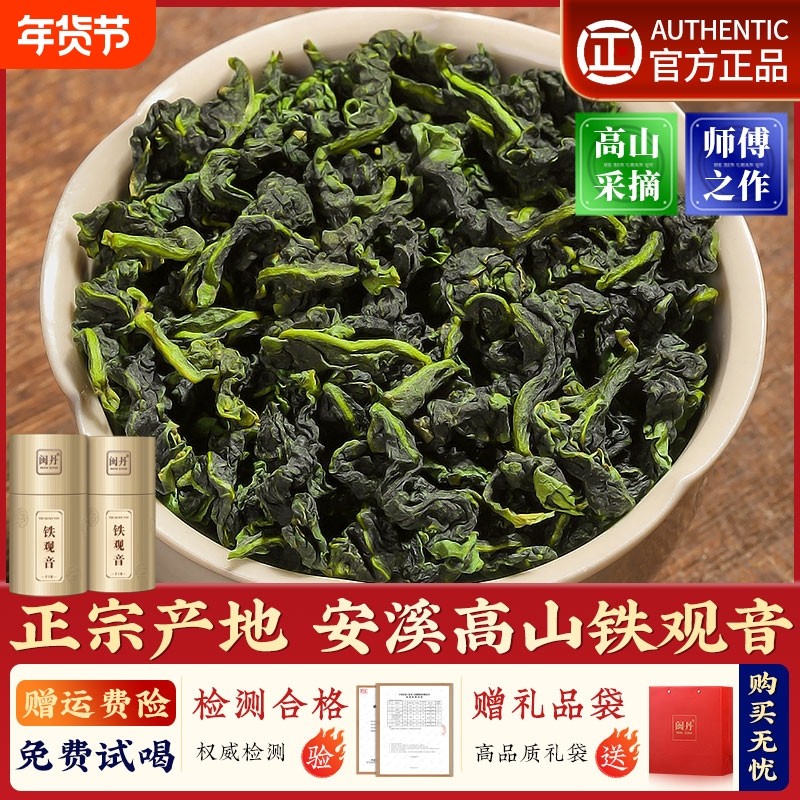 邵大师安溪铁观音茶叶特级浓香型2026新茶乌龙茶兰花香茶叶礼盒装