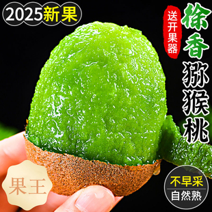 正宗陕西眉县徐香猕猴桃新鲜大果当季整箱产地直发绿心奇异果礼盒