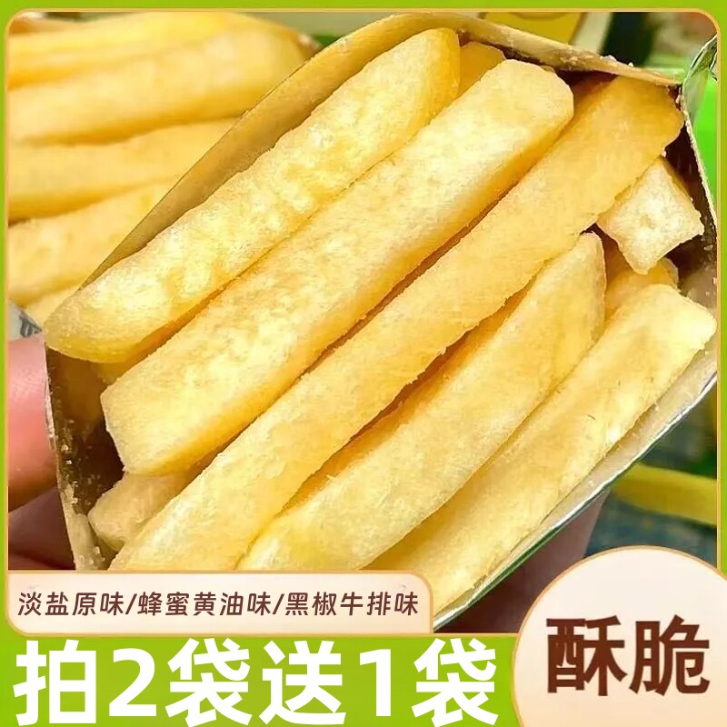 薯条先生土豆条蜂蜜黄油味追剧解馋休闲小零食好吃健康条状牛排