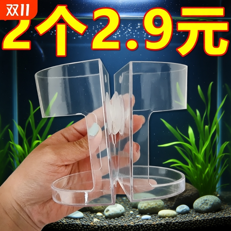 鱼缸喂食器小鱼乌龟喂鱼器防飘散神器固定投食圈水族亚克力喂食器