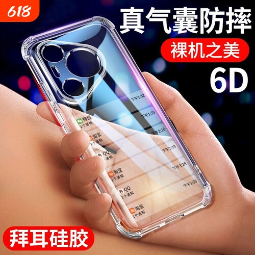 硅胶软壳 全包防摔