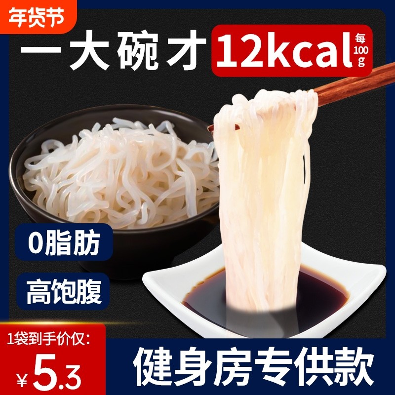 魔芋结零卡金沙魔芋面主食低卡代餐葱油米饭魔芋米轻食牛肉凉皮