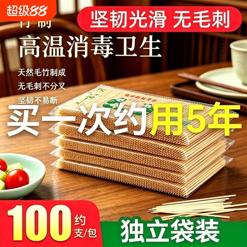 酒店家用餐厅竹制牙签天然毛竹牙签一次性双头餐饮卫生竹签水果签