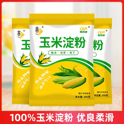 非转基因生粉玉米淀粉食用家用一级淀粉烘焙专用面粉勾芡粉低筋