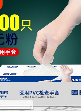 一次性医用手套PVC橡胶医疗手术检查防护食品级加厚乳胶白色美容
