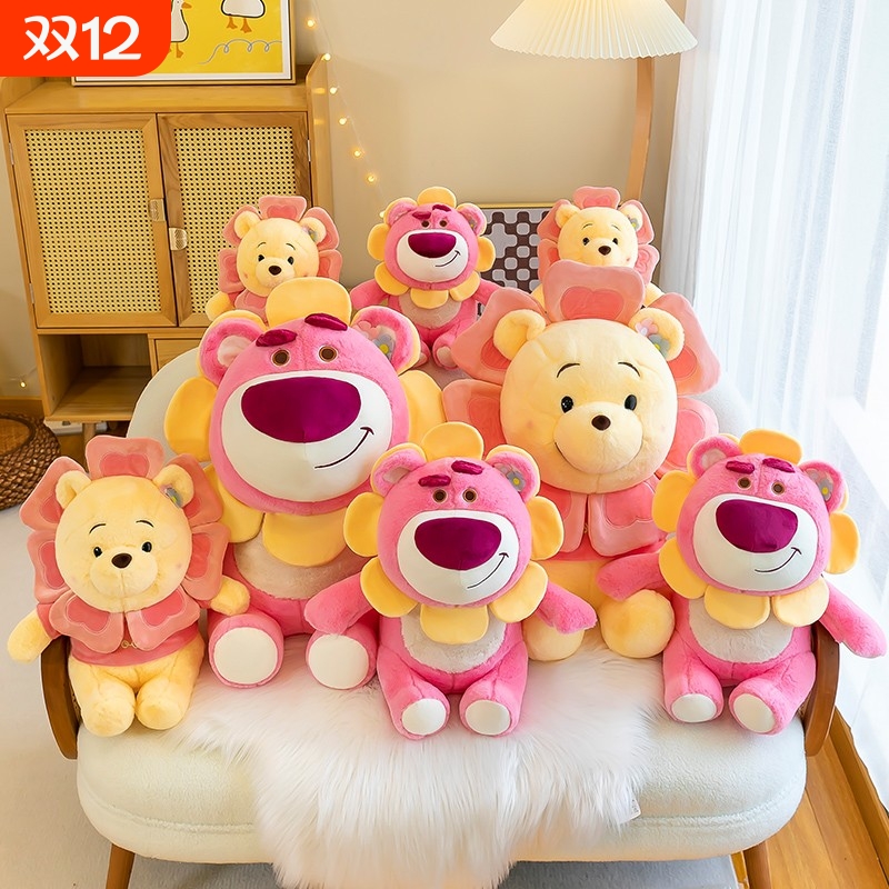 草莓熊毛绒玩具公仔玩偶睡觉抱枕太阳花大号布娃娃女维尼熊卡通