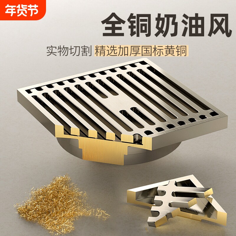 奶油风全铜地漏防臭器拉丝卫生间洗衣机下水道长条隐形淋浴房通用