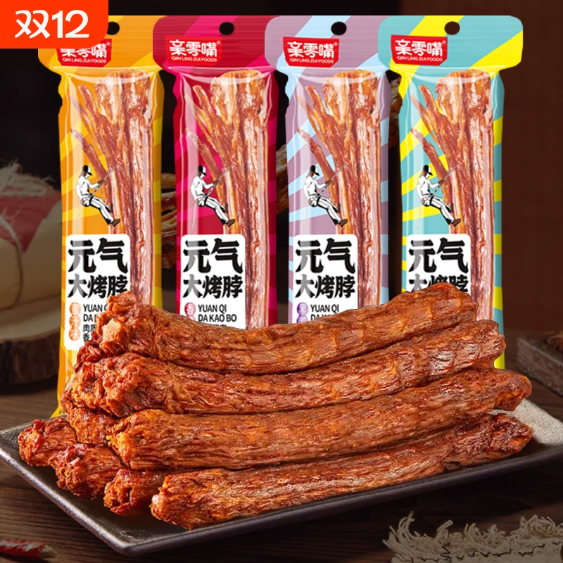 亲零嘴氮气手撕烤脖整根鸡脖子解馋卤味小吃休闲零食品非风干鸭脖