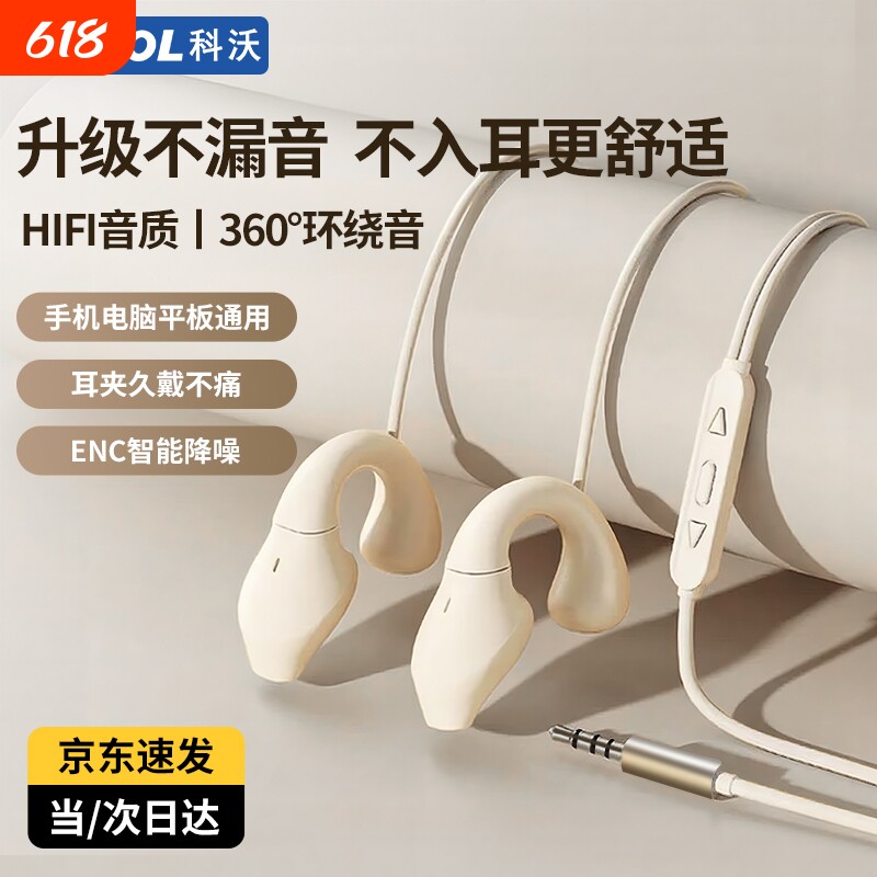 电脑有线耳机3.5mm夹耳半入耳式挂耳游戏电竞K歌圆孔不漏音带耳麦