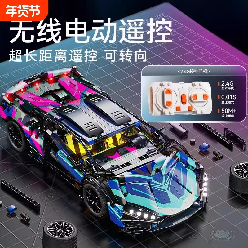 兼容乐高兰博积木基尼跑车拼装模型遥控汽车男孩玩具赛车2026新款