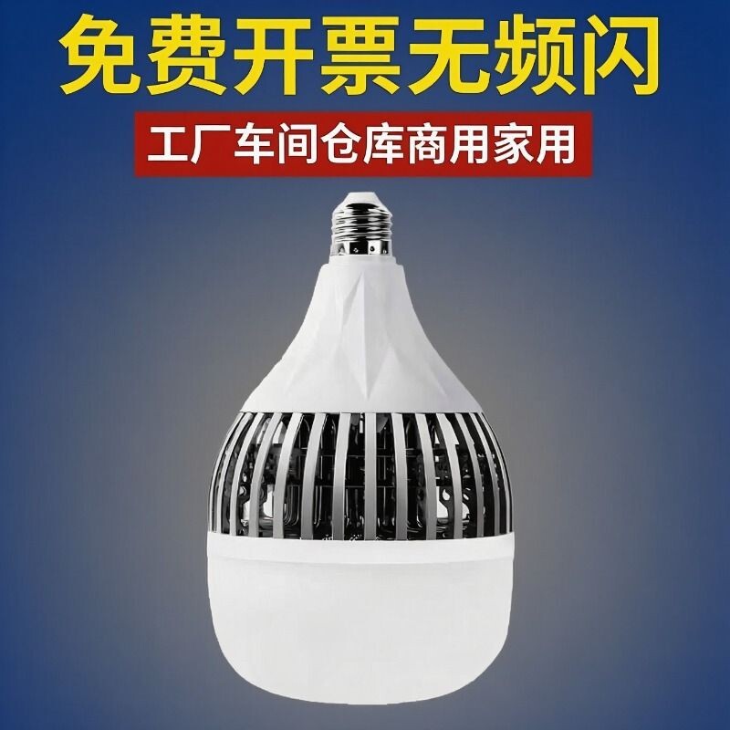超亮节能E40灯泡|超1000次加购图片