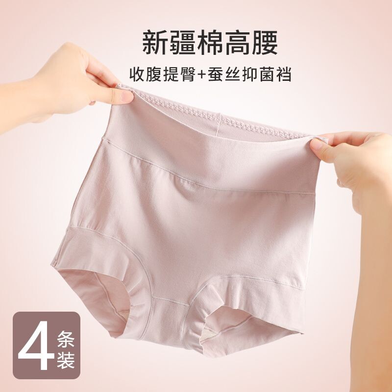 内裤女高腰收腹蚕丝少女生三角短裤衩底裤头长绒棉新疆棉紫色简约