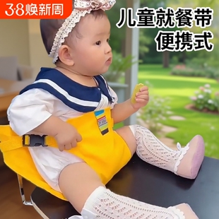 宝宝吃饭安全带便携式儿童固定带椅子绑带婴儿餐椅座椅带餐桌椅