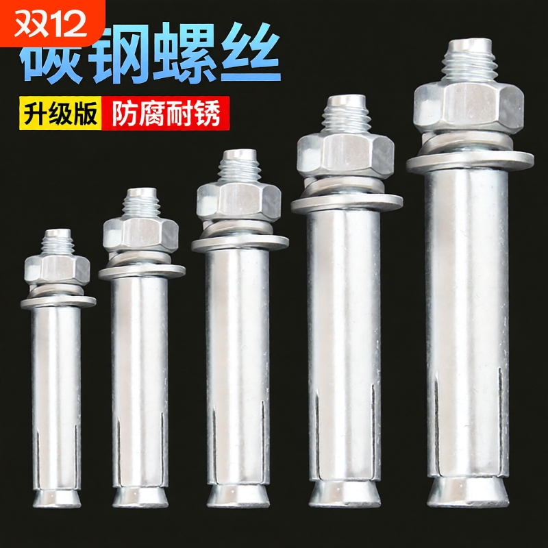 国标镀锌膨胀螺丝|超2000次加购