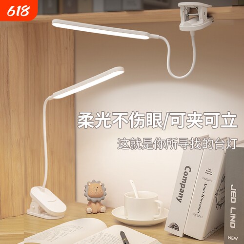 户外照明led应急夹子护眼专用宿舍2026新款充电长条台灯