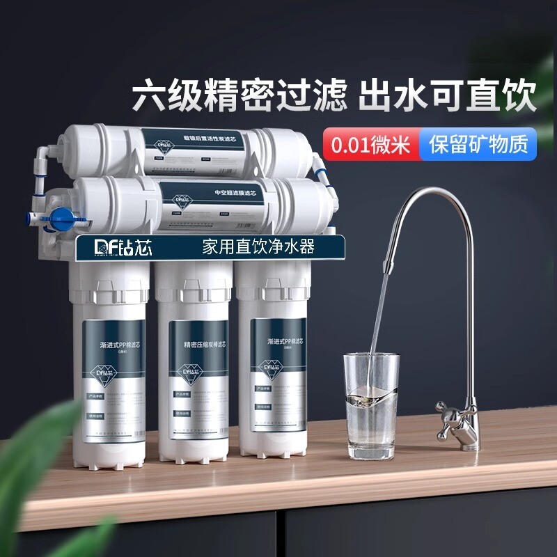 净水器家用直饮超滤5级6级不插电矿物质水厨房自来水过滤器净水机