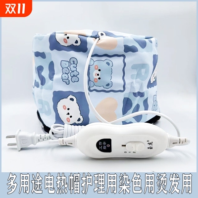 发廊加热帽发膜蒸发帽头发打蜡护理烫发染发焗油家用护发电热帽