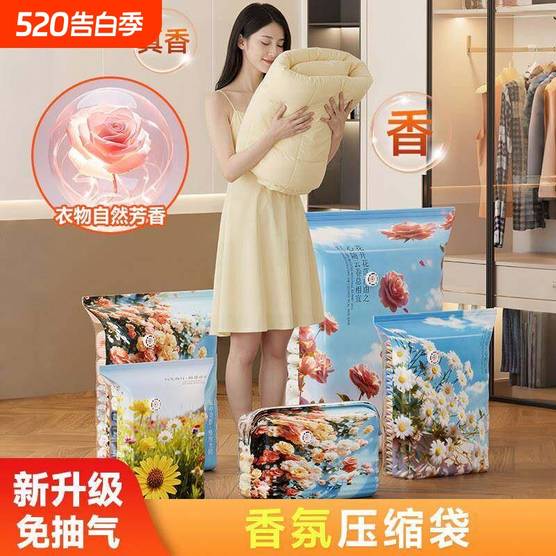 【自带香氛】真空压缩收纳袋衣服被子专用免抽气棉被羽绒服压缩袋