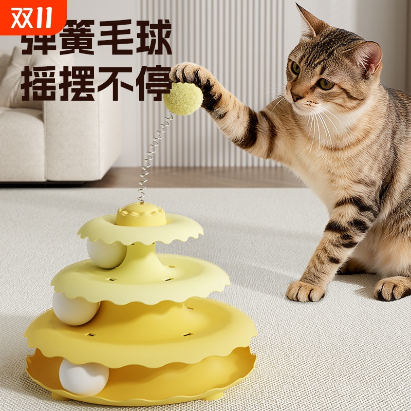 猫玩具猫咪猫转盘自嗨互动益智宠物玩具解闷三层转盘含逗猫棒