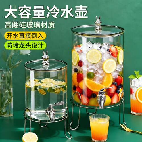 冷水壶耐高温玻璃凉水壶家用加厚大容量带龙头冰箱果汁饮料桶水桶